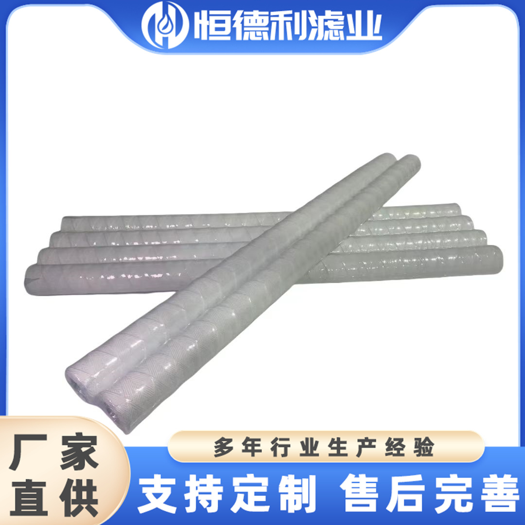 線繞水濾芯的特點和應用領域